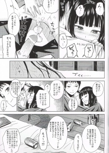 (C80) [crossray (Misato Nana)] Good Night, Sweethearts (Kami-sama no Memochou) - page 26