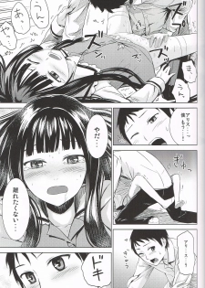 (C80) [crossray (Misato Nana)] Good Night, Sweethearts (Kami-sama no Memochou) - page 18