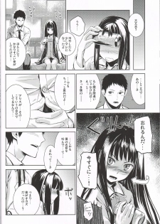 (C80) [crossray (Misato Nana)] Good Night, Sweethearts (Kami-sama no Memochou) - page 7