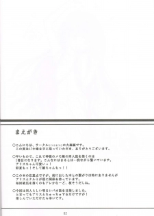 (C80) [crossray (Oomori Makoto)] AF Chuudoku (Heaven's Memo Pad) - page 3