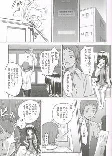 (C80) [crossray (Oomori Makoto)] AF Chuudoku (Heaven's Memo Pad) - page 4