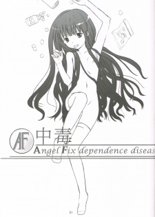 (C80) [crossray (Oomori Makoto)] AF Chuudoku (Heaven's Memo Pad) - page 2