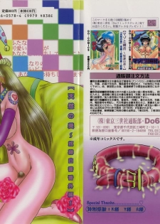 [Miyuma Subaru] An Exhaustive Report on Masochistic Girls Ch 1 - 3 - page 3