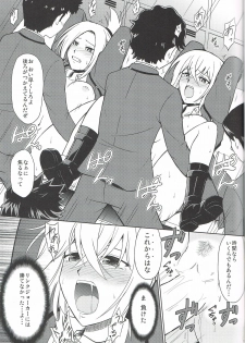 (C85) [Cyber Manga Doujou (Suzuki Metal)] Link Joker nanka ni Zettai Makenai! (Cardfight!! Vanguard) - page 2