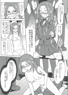 (C85) [Cyber Manga Doujou (Suzuki Metal)] Link Joker nanka ni Zettai Makenai! (Cardfight!! Vanguard) - page 11