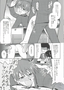 (C85) [Cyber Manga Doujou (Suzuki Metal)] Link Joker nanka ni Zettai Makenai! (Cardfight!! Vanguard) - page 5