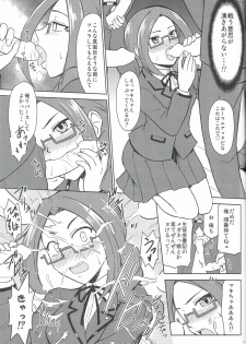 (C85) [Cyber Manga Doujou (Suzuki Metal)] Link Joker nanka ni Zettai Makenai! (Cardfight!! Vanguard) - page 10