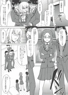 (C85) [Cyber Manga Doujou (Suzuki Metal)] Link Joker nanka ni Zettai Makenai! (Cardfight!! Vanguard) - page 3