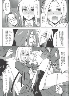 (C85) [Cyber Manga Doujou (Suzuki Metal)] Link Joker nanka ni Zettai Makenai! (Cardfight!! Vanguard) - page 8