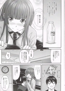 (C85) [PRETTY☆MAIDS (Itou Hiromine)] Kamizaki Paranoia (Amagami) - page 4