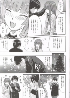 (C85) [PRETTY☆MAIDS (Itou Hiromine)] Kamizaki Paranoia (Amagami) - page 20