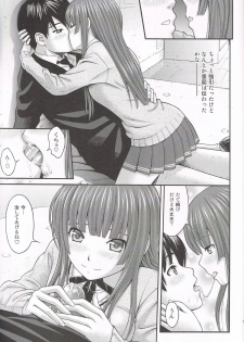 (C85) [PRETTY☆MAIDS (Itou Hiromine)] Kamizaki Paranoia (Amagami) - page 14