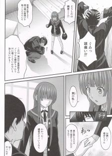 (C85) [PRETTY☆MAIDS (Itou Hiromine)] Kamizaki Paranoia (Amagami) - page 13