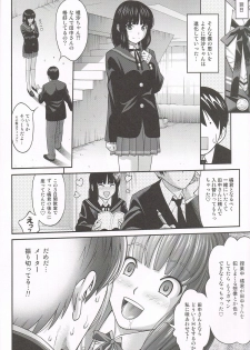 (C85) [PRETTY☆MAIDS (Itou Hiromine)] Kamizaki Paranoia (Amagami) - page 9