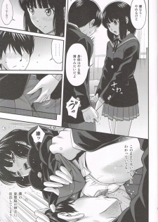 (C85) [PRETTY☆MAIDS (Itou Hiromine)] Kamizaki Paranoia (Amagami) - page 10