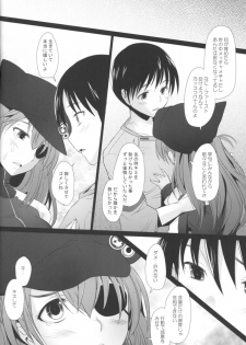 (C84) [Kohakutei (Sakai Hamachi)] Confusion LEVEL Q (Neon Genesis Evangelion) - page 5