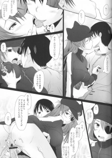 (C84) [Kohakutei (Sakai Hamachi)] Confusion LEVEL Q (Neon Genesis Evangelion) - page 6