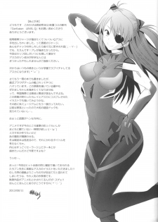 (C84) [Kohakutei (Sakai Hamachi)] Confusion LEVEL Q (Neon Genesis Evangelion) - page 26