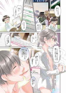(C85) [Sakusaku Kangen Noushuku (Matashita Kintama)] Shounen Idol Sex Scoop - page 9