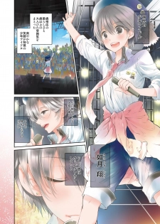 (C85) [Sakusaku Kangen Noushuku (Matashita Kintama)] Shounen Idol Sex Scoop - page 2
