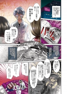 (C85) [Sakusaku Kangen Noushuku (Matashita Kintama)] Shounen Idol Sex Scoop - page 3