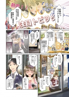 (C85) [Sakusaku Kangen Noushuku (Matashita Kintama)] Shounen Idol Sex Scoop - page 8
