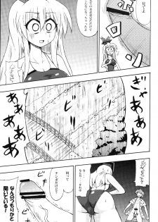 (Meigetsusai 2) [Public Planet (Coaster)] Shirasawa no Seseragi (Touhou Project) - page 8