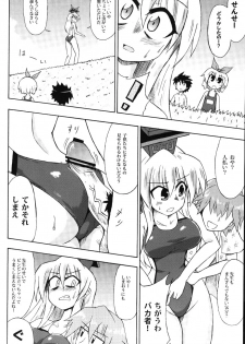 (Meigetsusai 2) [Public Planet (Coaster)] Shirasawa no Seseragi (Touhou Project) - page 9