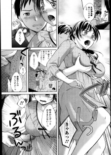[Oonuki Makuri] Nami, Tsuyudakude!! -Heibon na Hitozuma ga Ochiru Shunkan- Ch.01-02 - page 32