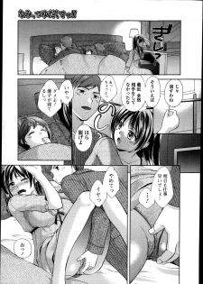 [Oonuki Makuri] Nami, Tsuyudakude!! -Heibon na Hitozuma ga Ochiru Shunkan- Ch.01-02 - page 27