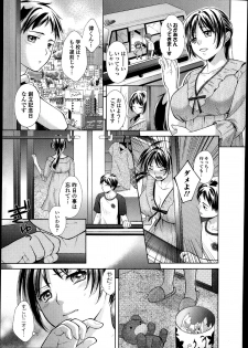 [Oonuki Makuri] Nami, Tsuyudakude!! -Heibon na Hitozuma ga Ochiru Shunkan- Ch.01-02 - page 31