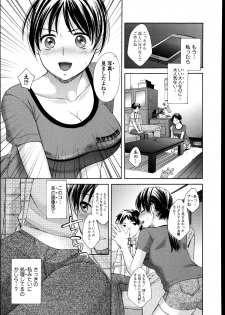 [Oonuki Makuri] Nami, Tsuyudakude!! -Heibon na Hitozuma ga Ochiru Shunkan- Ch.01-02 - page 9