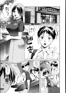 [Oonuki Makuri] Nami, Tsuyudakude!! -Heibon na Hitozuma ga Ochiru Shunkan- Ch.01-02 - page 1