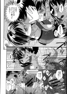 [Oonuki Makuri] Nami, Tsuyudakude!! -Heibon na Hitozuma ga Ochiru Shunkan- Ch.01-02 - page 16