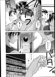 [Oonuki Makuri] Nami, Tsuyudakude!! -Heibon na Hitozuma ga Ochiru Shunkan- Ch.01-02 - page 26