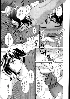 [Oonuki Makuri] Nami, Tsuyudakude!! -Heibon na Hitozuma ga Ochiru Shunkan- Ch.01-02 - page 29