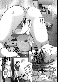 [Oonuki Makuri] Nami, Tsuyudakude!! -Heibon na Hitozuma ga Ochiru Shunkan- Ch.01-02 - page 7