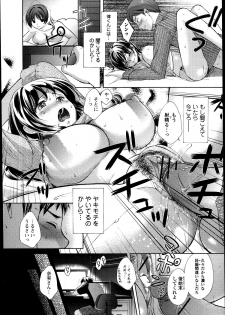 [Oonuki Makuri] Nami, Tsuyudakude!! -Heibon na Hitozuma ga Ochiru Shunkan- Ch.01-02 - page 30