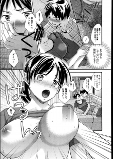 [Oonuki Makuri] Nami, Tsuyudakude!! -Heibon na Hitozuma ga Ochiru Shunkan- Ch.01-02 - page 11