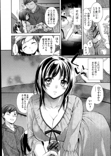 [Oonuki Makuri] Nami, Tsuyudakude!! -Heibon na Hitozuma ga Ochiru Shunkan- Ch.01-02 - page 28