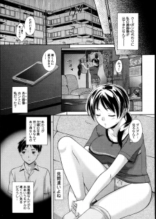 [Oonuki Makuri] Nami, Tsuyudakude!! -Heibon na Hitozuma ga Ochiru Shunkan- Ch.01-02 - page 3