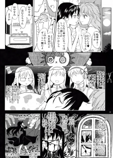 [Nedaore (Ayane)] Onnanoko Naisho Space (Puella Magi Madoka Magica) [Digital] - page 30