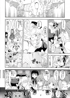 [Nedaore (Ayane)] Onnanoko Naisho Space (Puella Magi Madoka Magica) [Digital] - page 3
