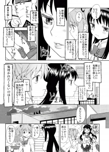 [Nedaore (Ayane)] Onnanoko Naisho Space (Puella Magi Madoka Magica) [Digital] - page 10