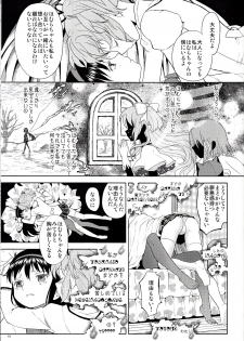 [Nedaore (Ayane)] Onnanoko Naisho Space (Puella Magi Madoka Magica) [Digital] - page 19