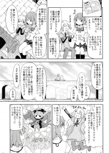 [Nedaore (Ayane)] Onnanoko Naisho Space (Puella Magi Madoka Magica) [Digital] - page 6