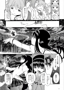[Nedaore (Ayane)] Onnanoko Naisho Space (Puella Magi Madoka Magica) [Digital] - page 35