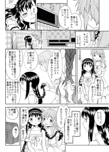 [Nedaore (Ayane)] Onnanoko Naisho Space (Puella Magi Madoka Magica) [Digital] - page 22