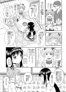 [Nedaore (Ayane)] Onnanoko Naisho Space (Puella Magi Madoka Magica) [Digital] - page 11