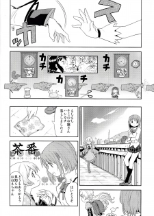 [Nedaore (Ayane)] Onnanoko Naisho Space (Puella Magi Madoka Magica) [Digital] - page 5